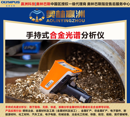 “一盔一帶”_手持光譜儀守護(hù)您的騎行安全