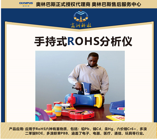 手持ROHS分析儀該如何做好維護(hù)保養(yǎng)