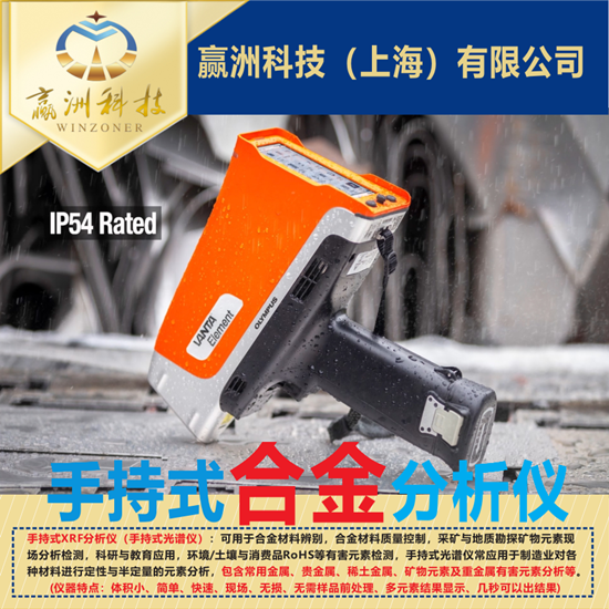 手持光譜儀為金屬制造企業(yè)提供合金材料檢測方案