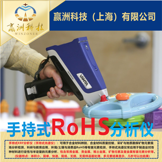 儀景通ROHS光譜儀,安全檢驗的標配儀器