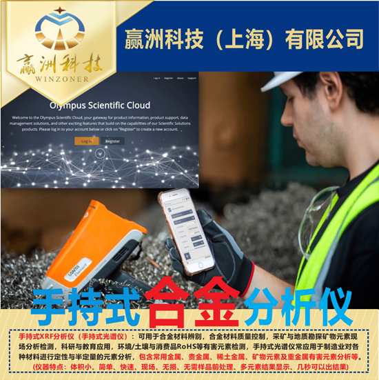 手持光譜儀在電子產品材料回收中的應用