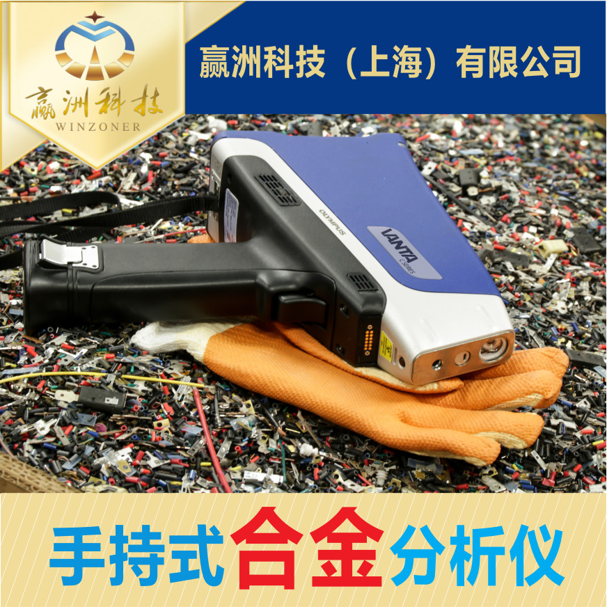 手持式X射線熒光光譜儀：鉛鋅礦含量測定的得力工具