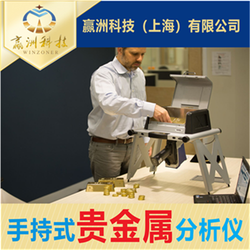 手持式光譜儀：珠寶鑒定的助手