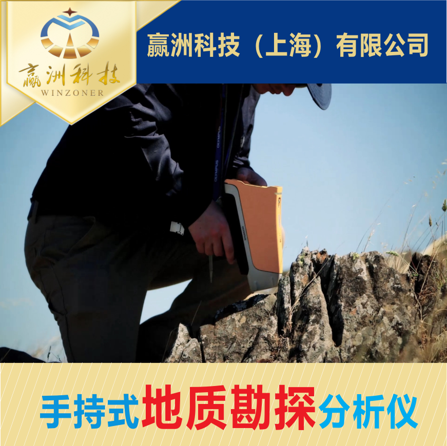手持式土壤重金屬光譜儀在高濕惡劣環(huán)境下的土壤檢測(cè)應(yīng)用