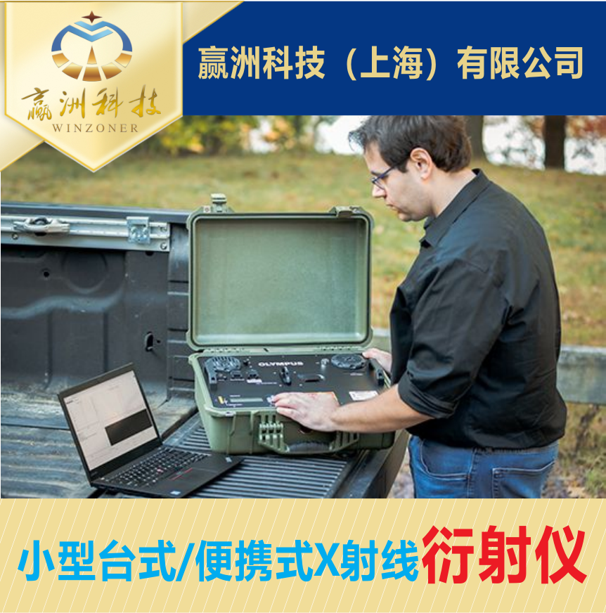 掌握XRD衍射儀樣品制樣精髓，提升檢測效率與質量